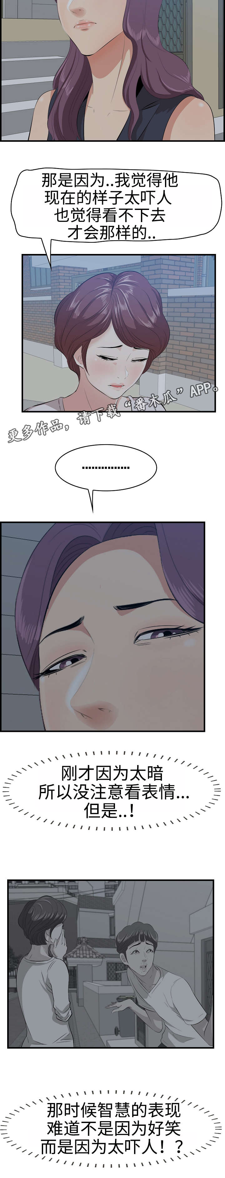 第26章：男友6
