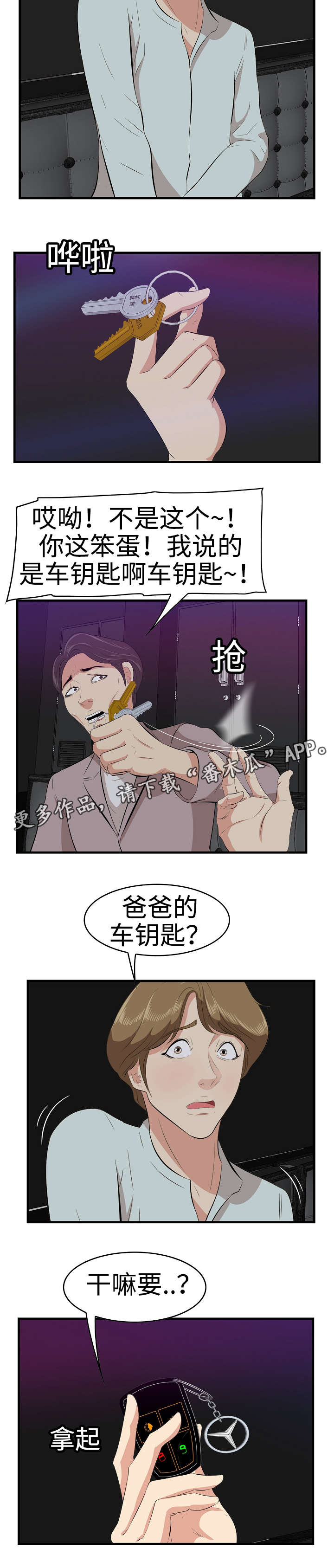 第19章：征服3