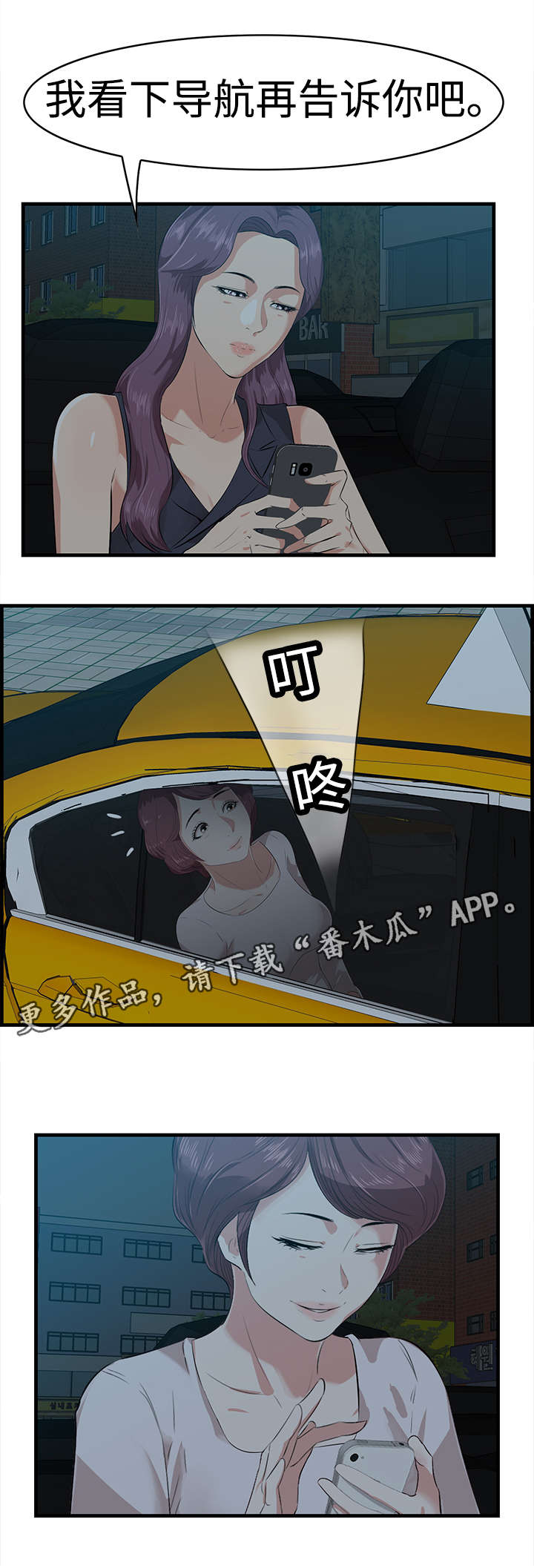 第23章：住址12