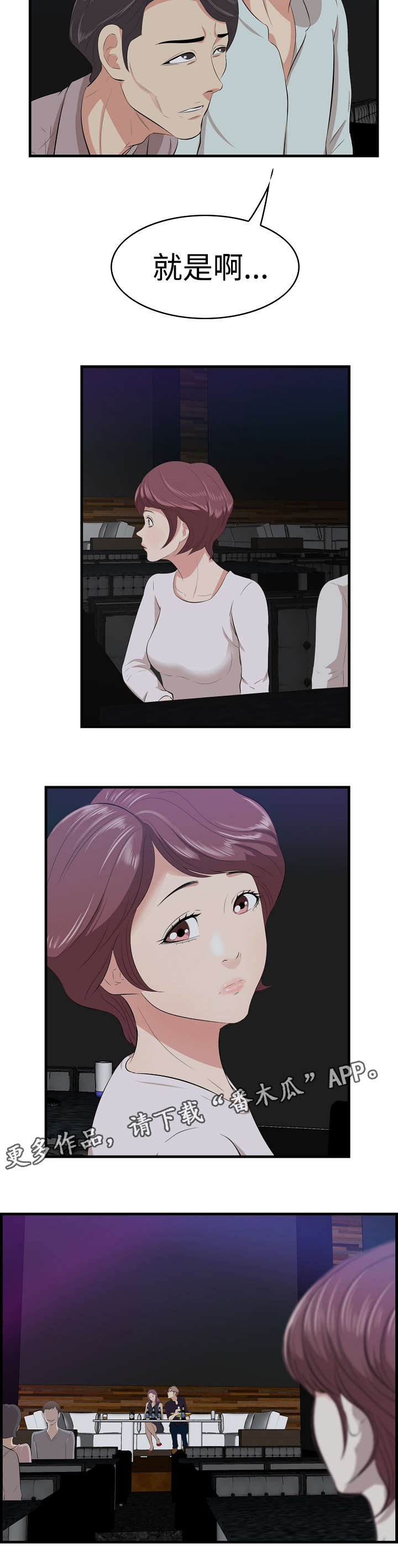 第19章：征服6
