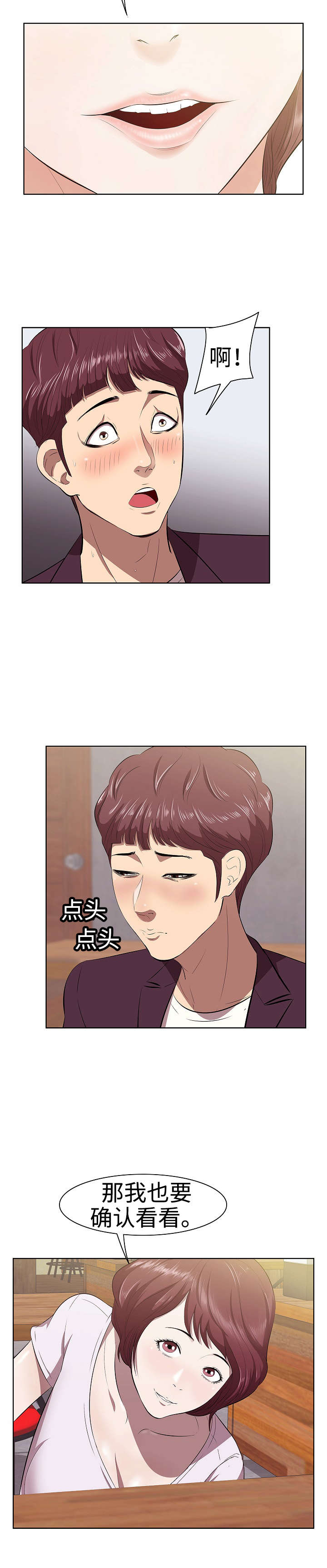 第3章：颠覆1