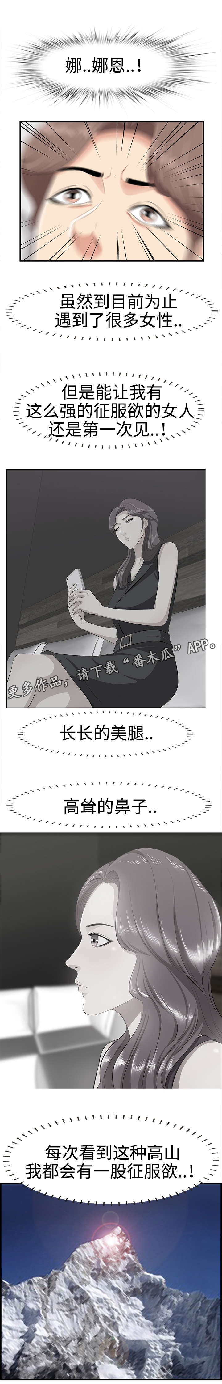 第25章：劈腿？！4