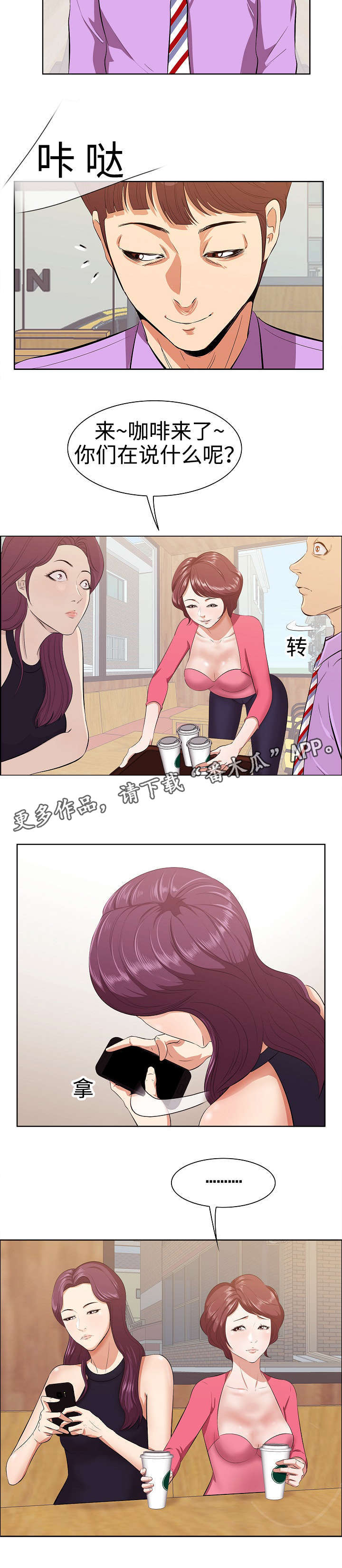 第5章：讽刺7