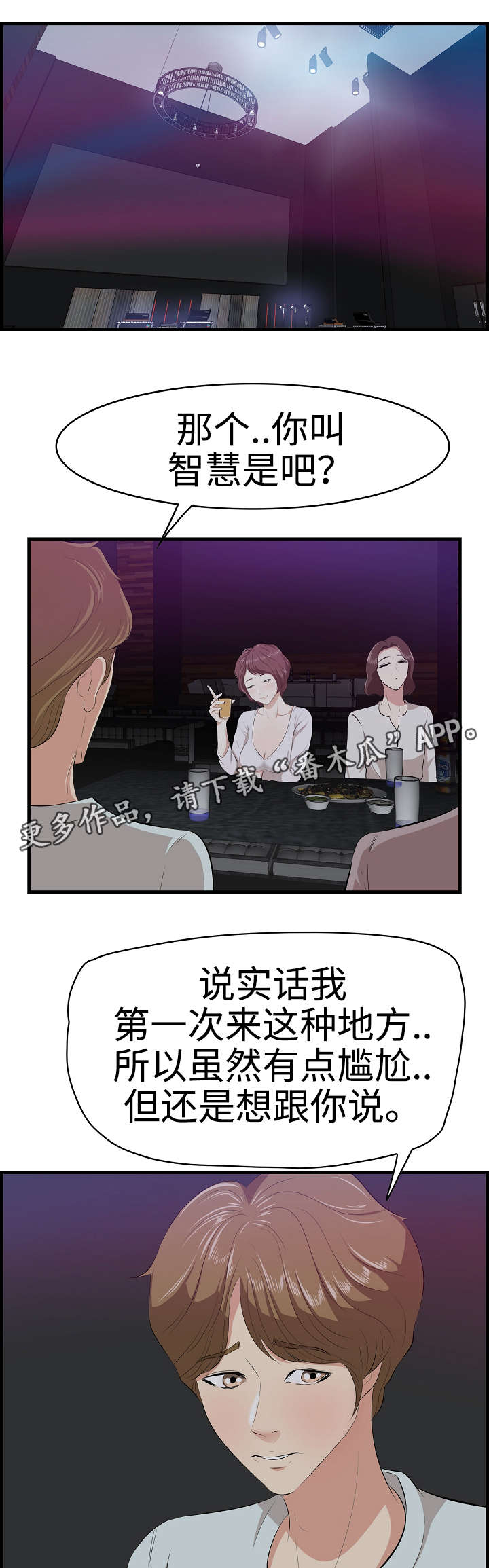 第19章：征服0