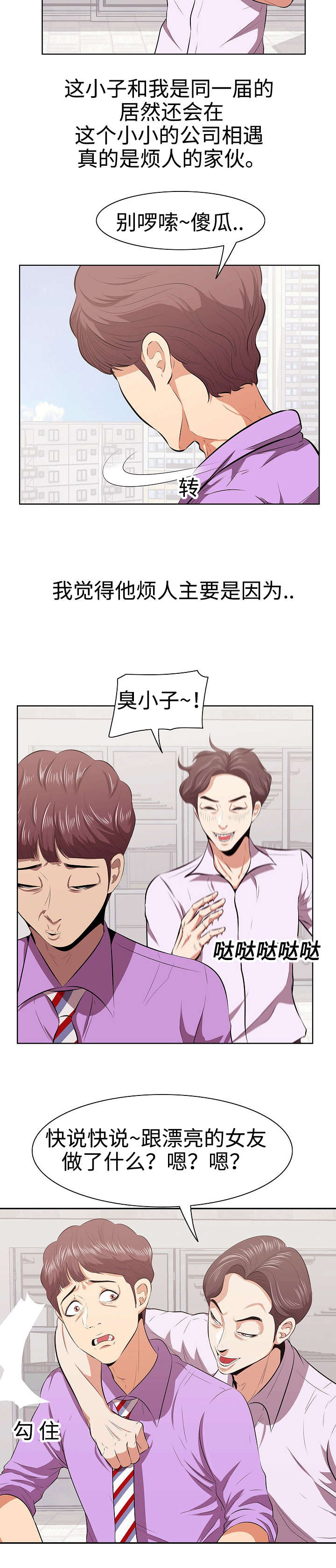 第4章：三人行3