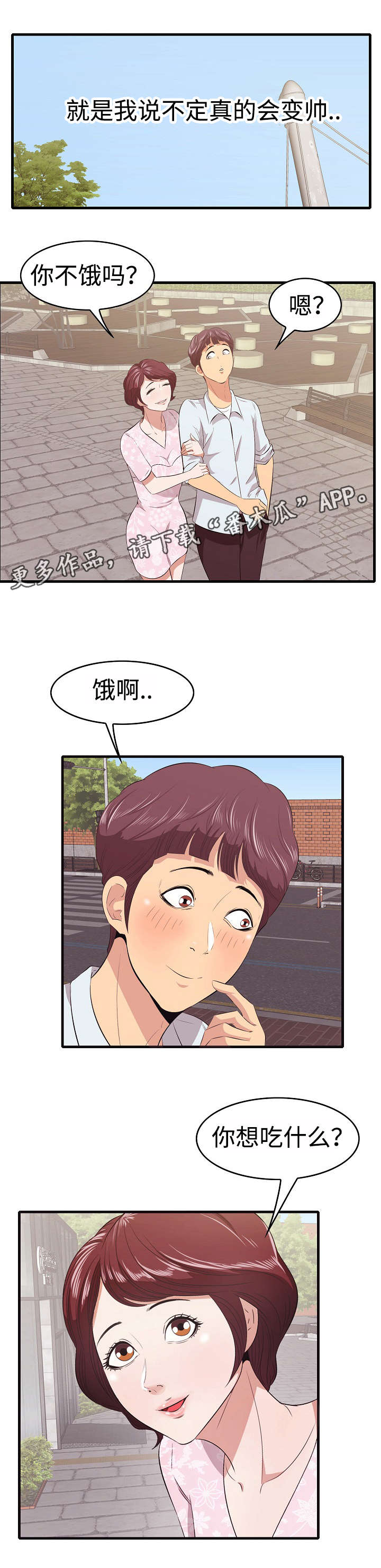 第12章：约会7