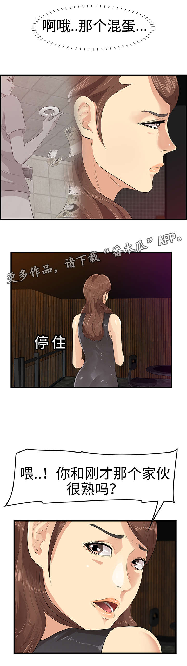 第22章：离去3