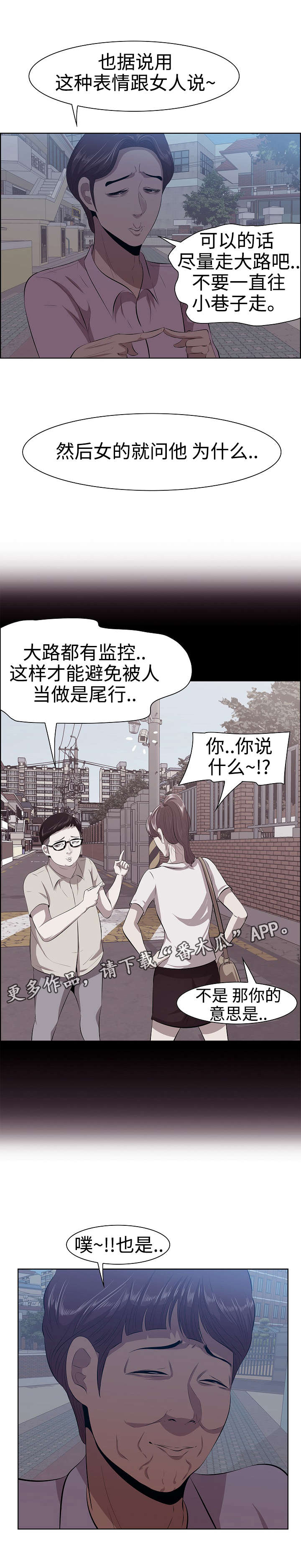 第10章：新女友3