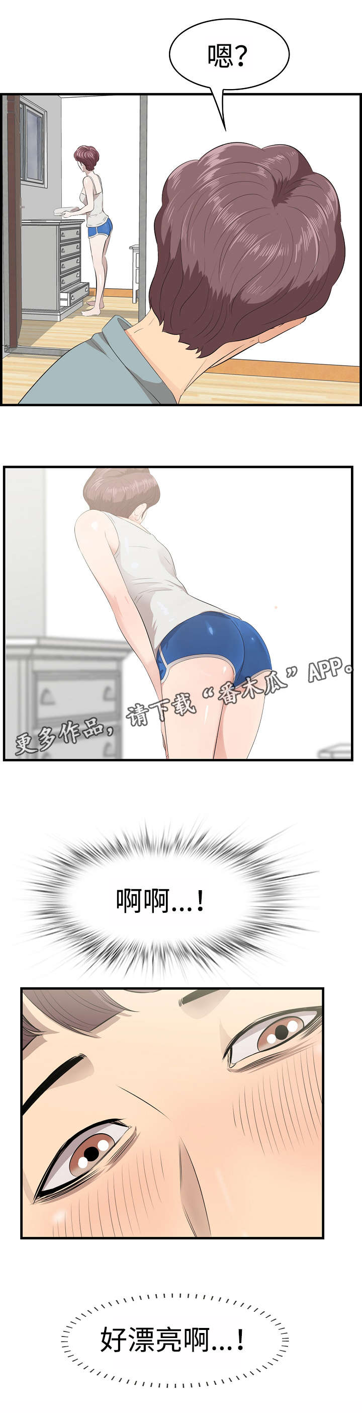 第27章：旅游11