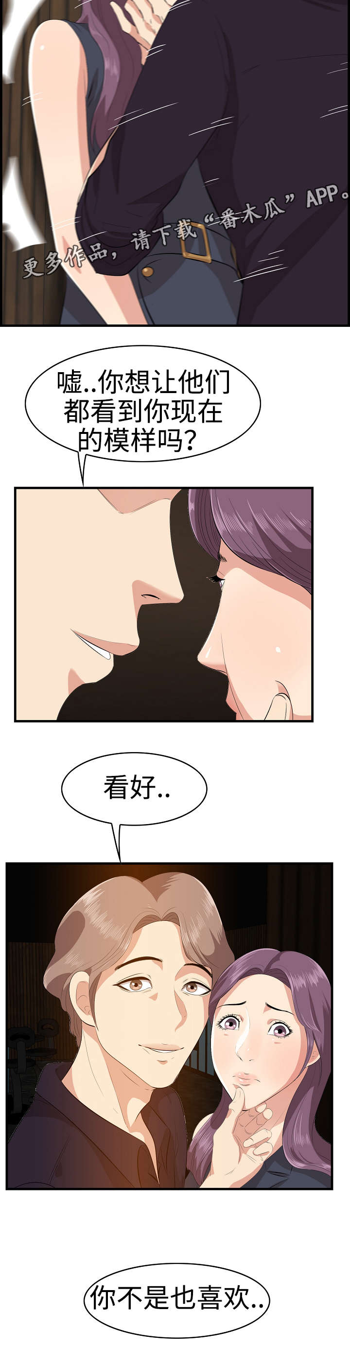 第21章：换个伴侣1