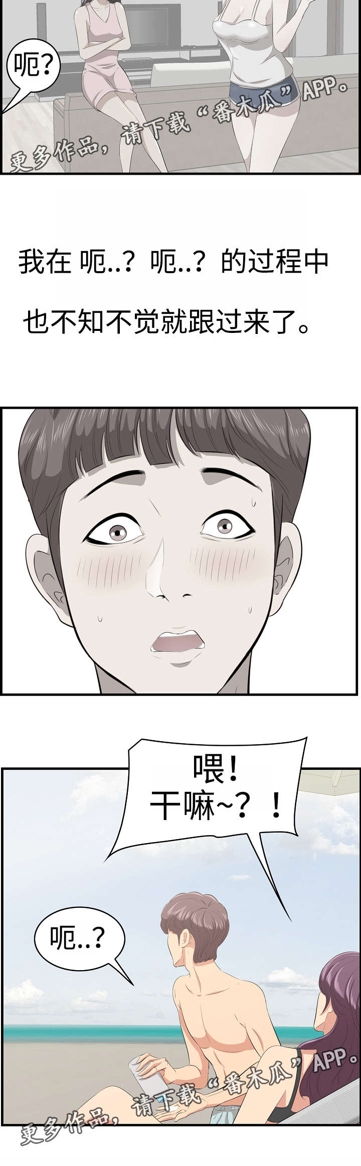 第28章：沙滩11