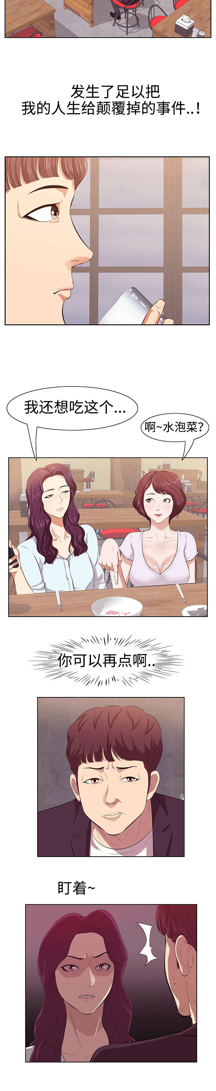 第1章：女友5