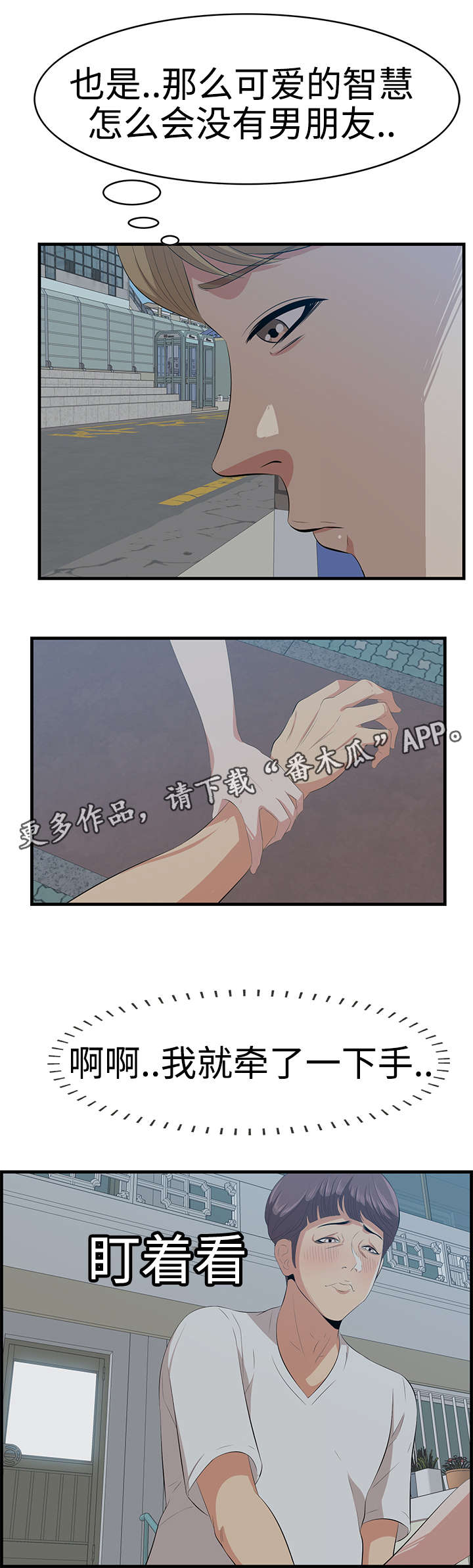 第24章：跟踪4