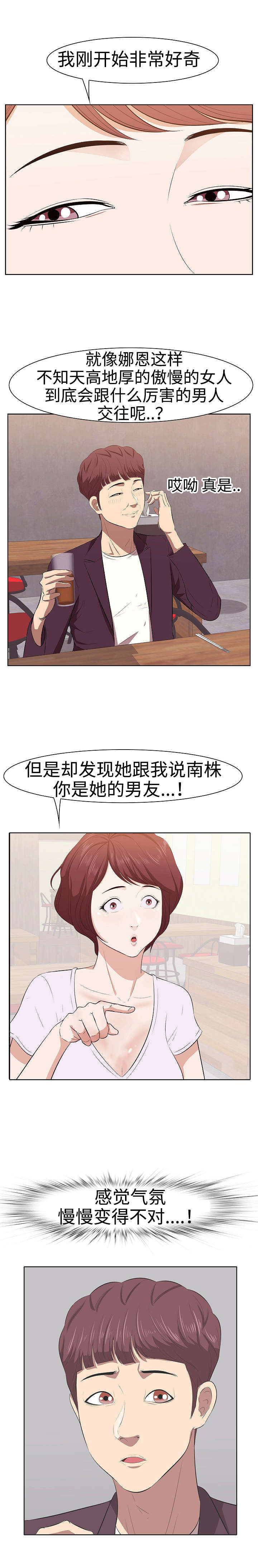 第2章：闺蜜4