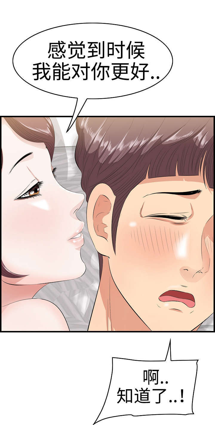 第13章：动心10