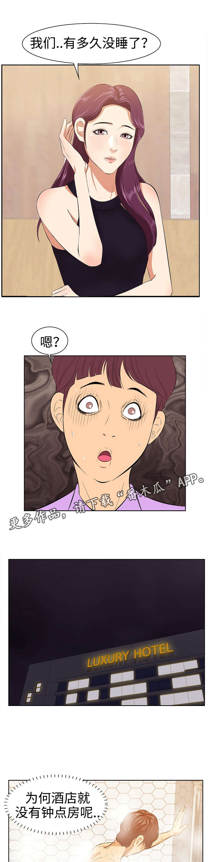 第6章：天使7