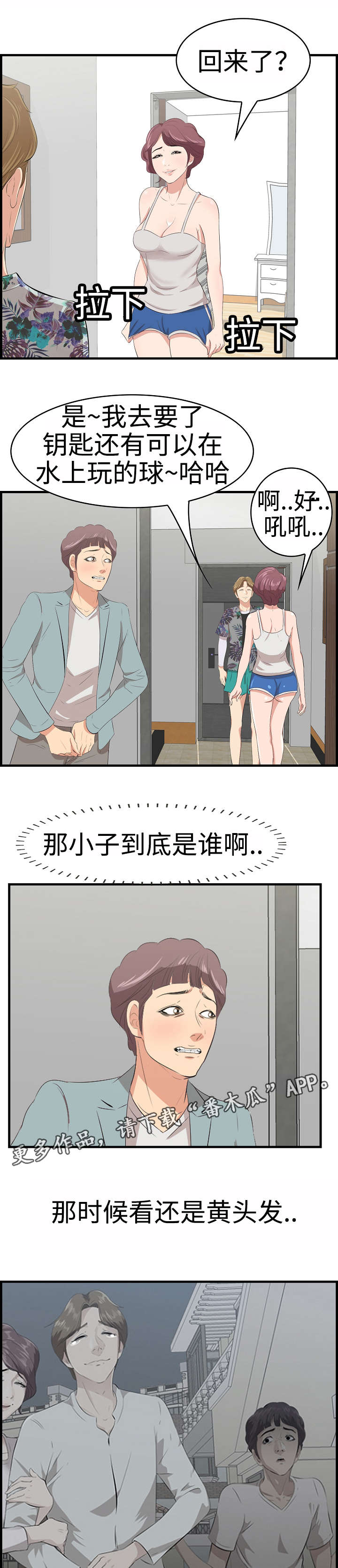 第28章：沙滩6