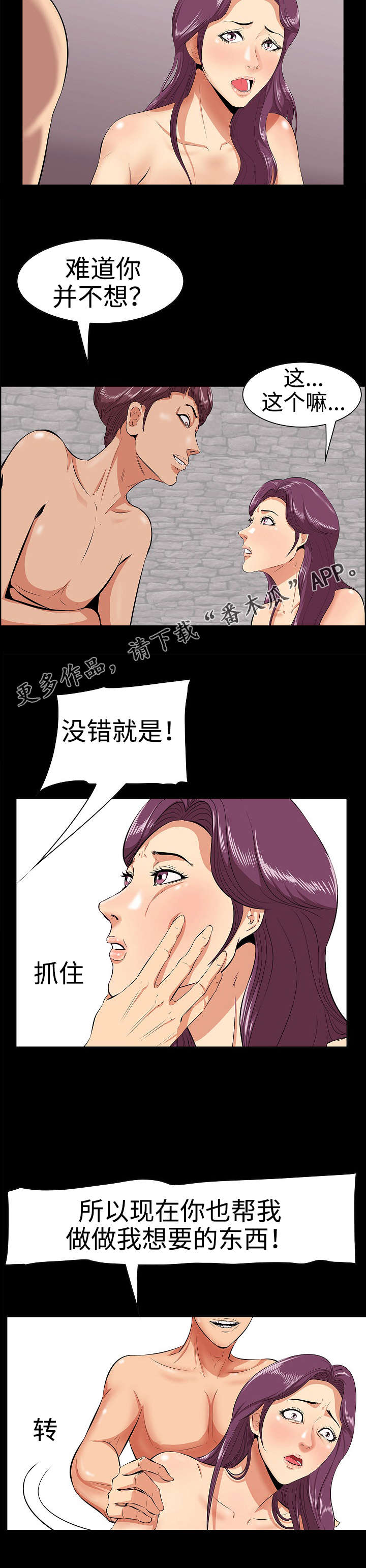 第7章：危险的想法5