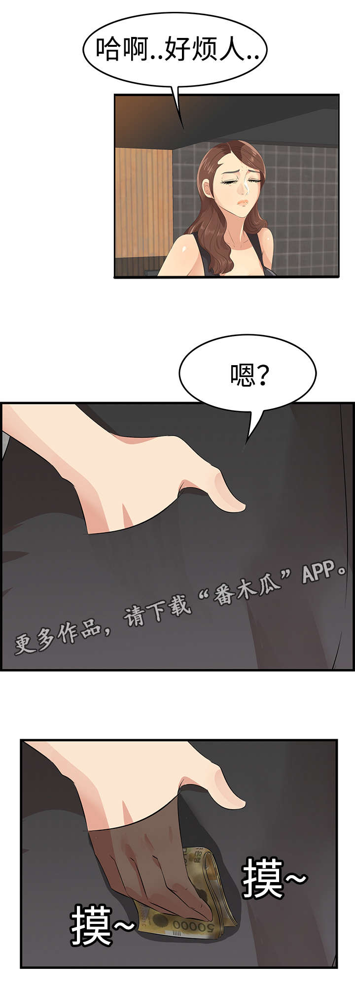 第22章：离去2