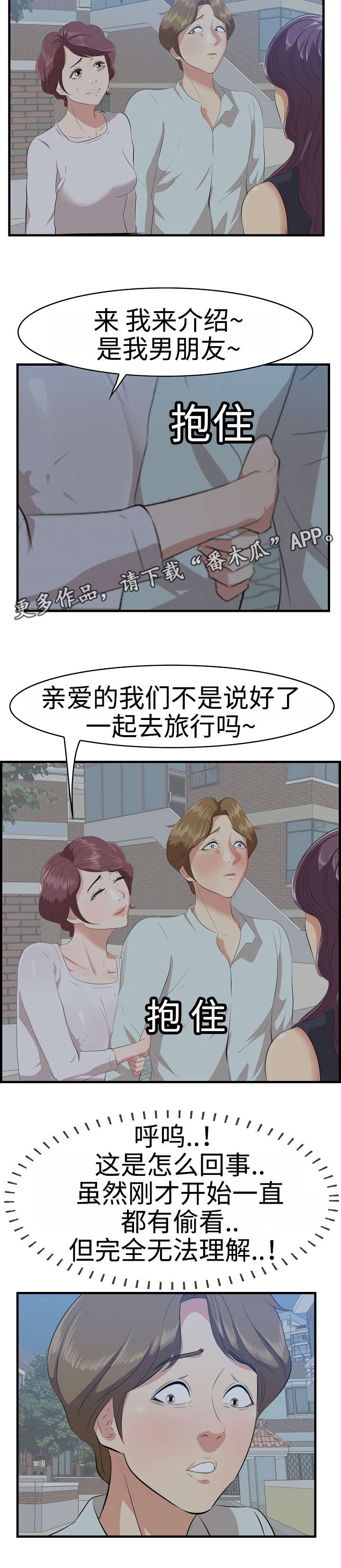 第27章：旅游1