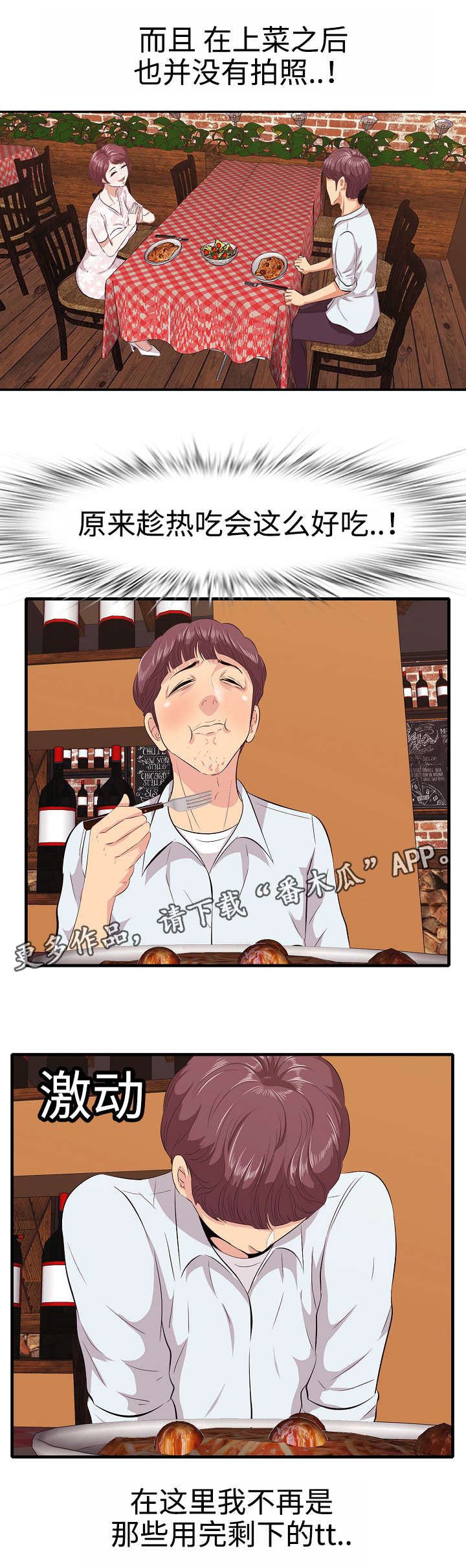 第12章：约会10