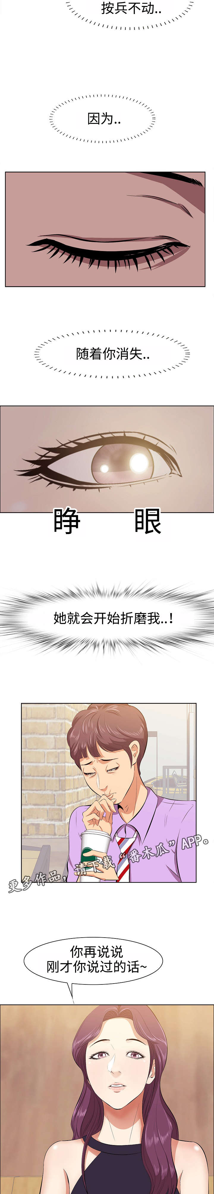 第6章：天使4