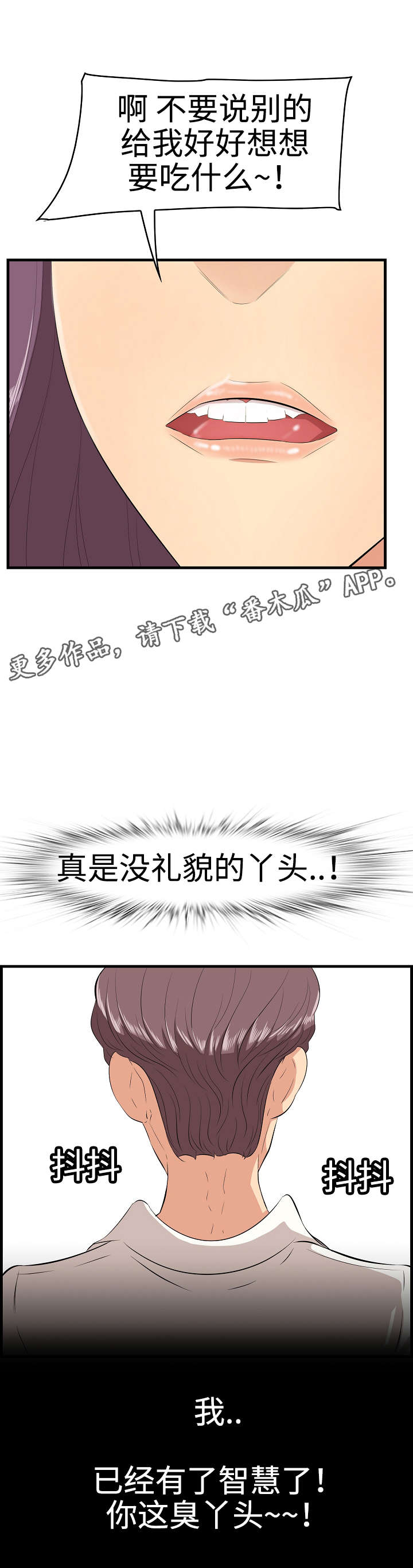 第15章：生气8