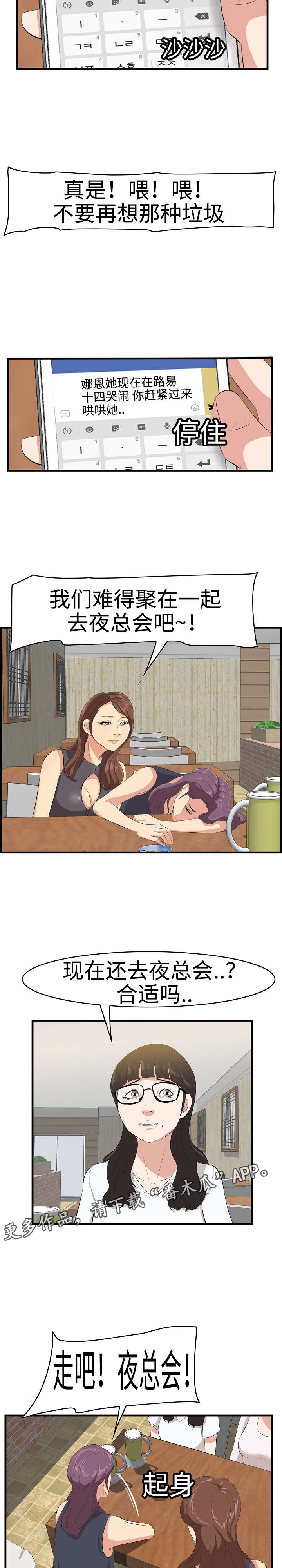 第17章：取笑2
