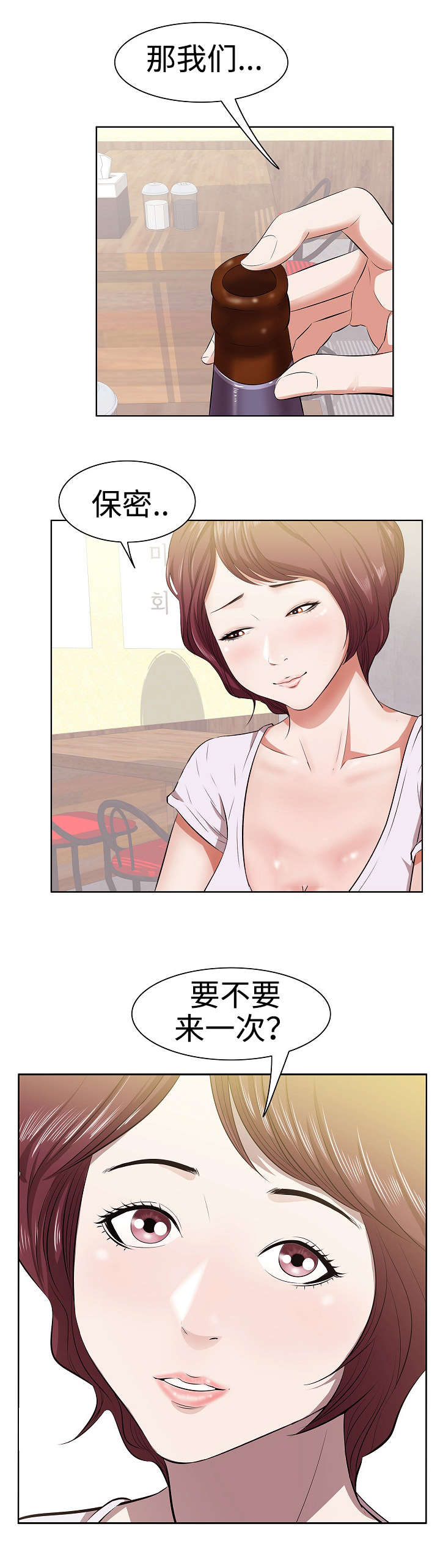 第3章：颠覆5