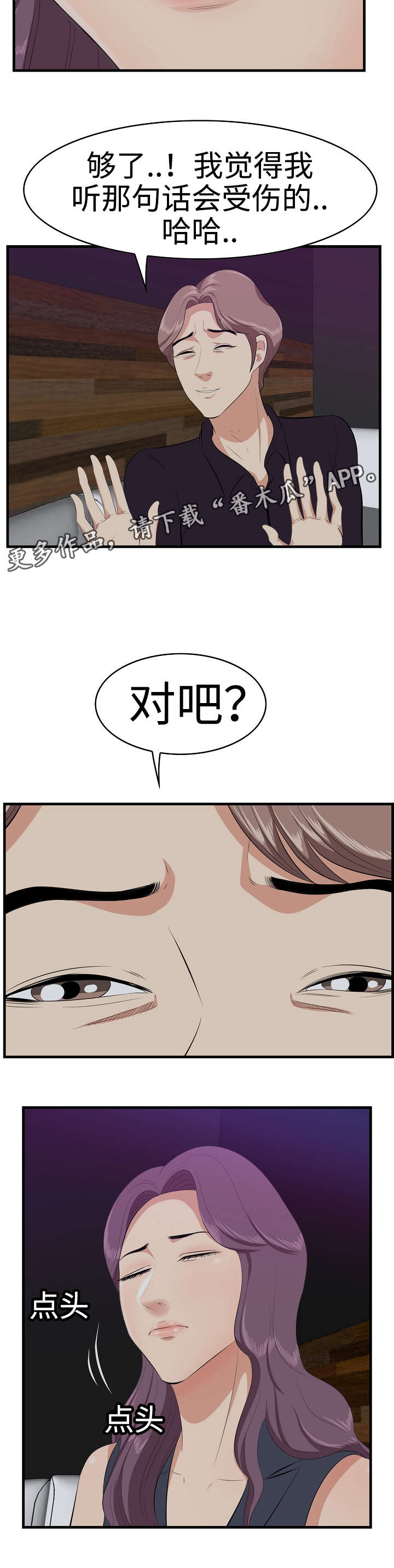 第19章：征服8