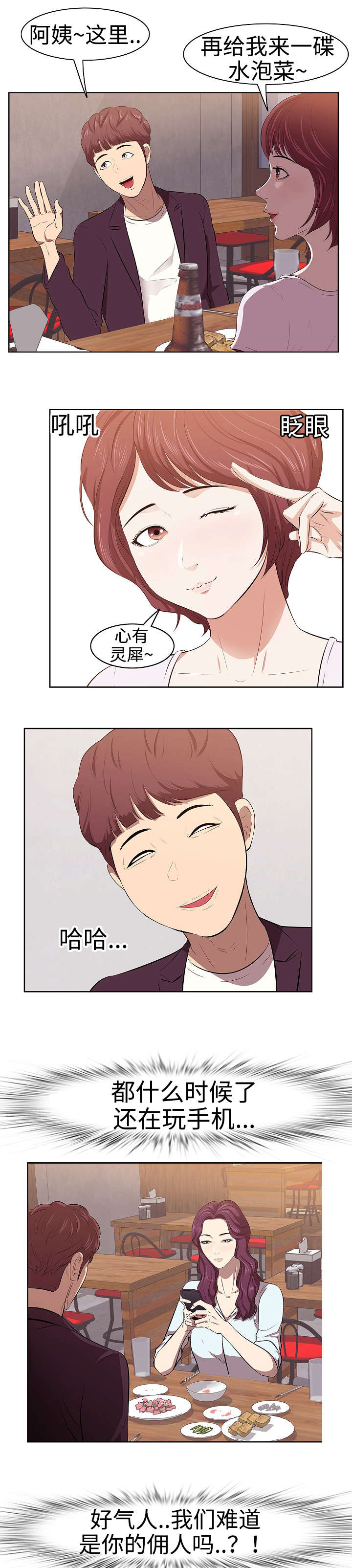 第1章：女友6