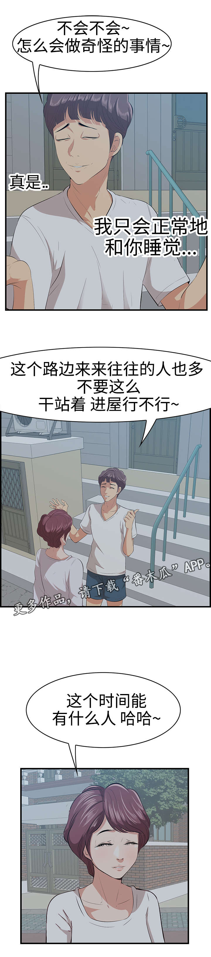 第24章：跟踪7