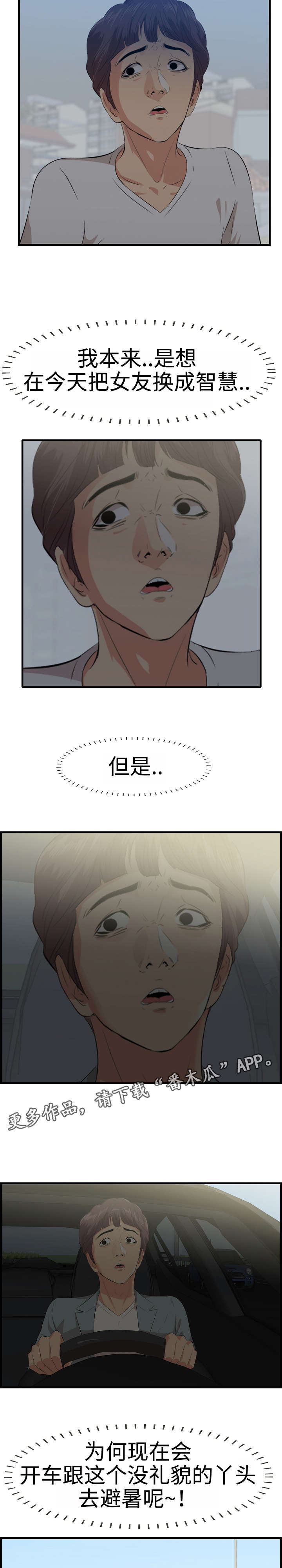 第27章：旅游3