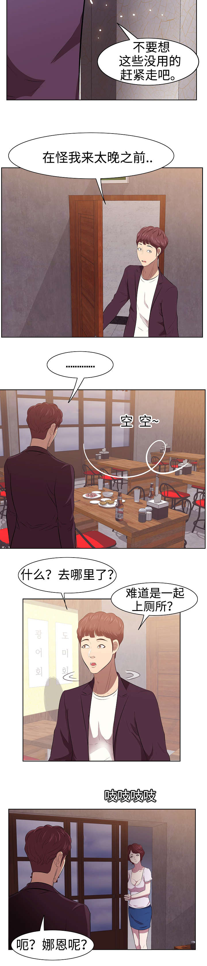 第1章：女友9