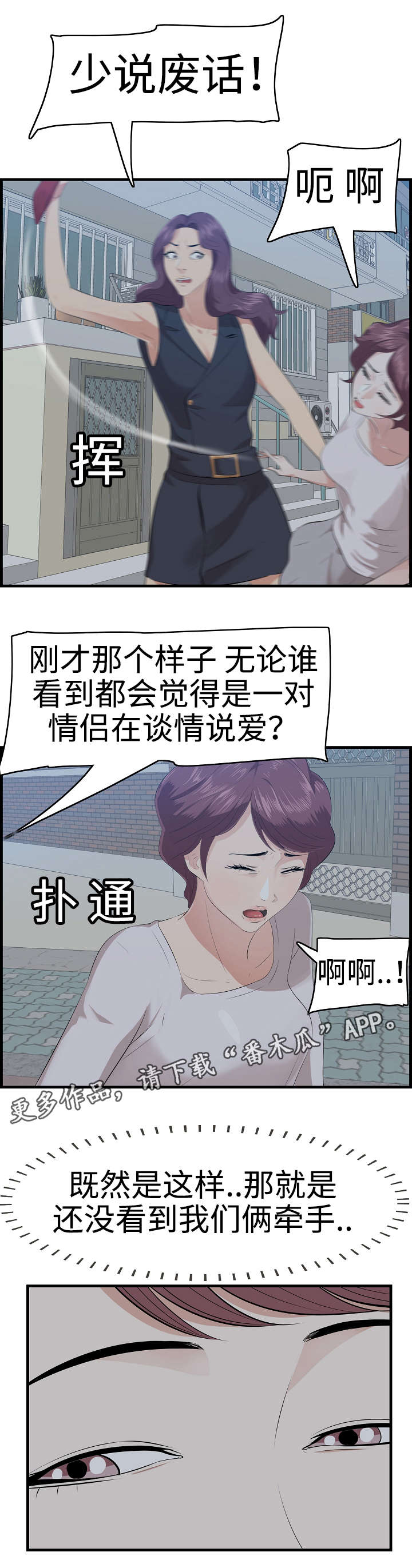 第26章：男友2