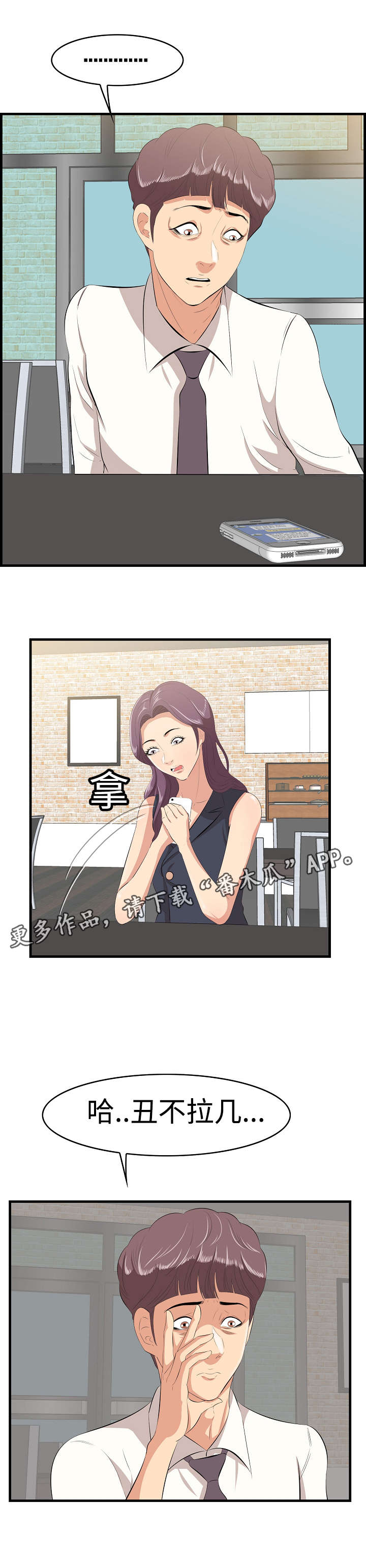 第15章：生气6