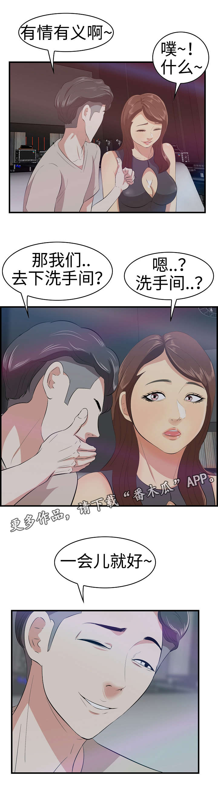 第18章：夜总会5