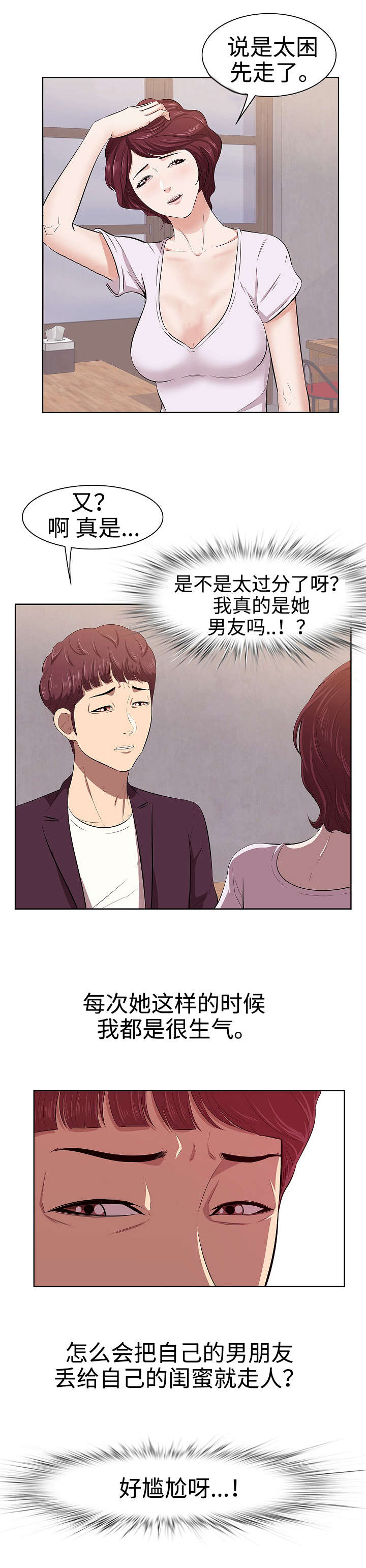 第1章：女友10