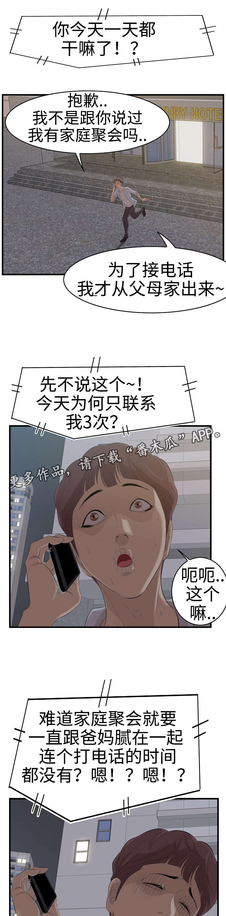 第14章：电话3