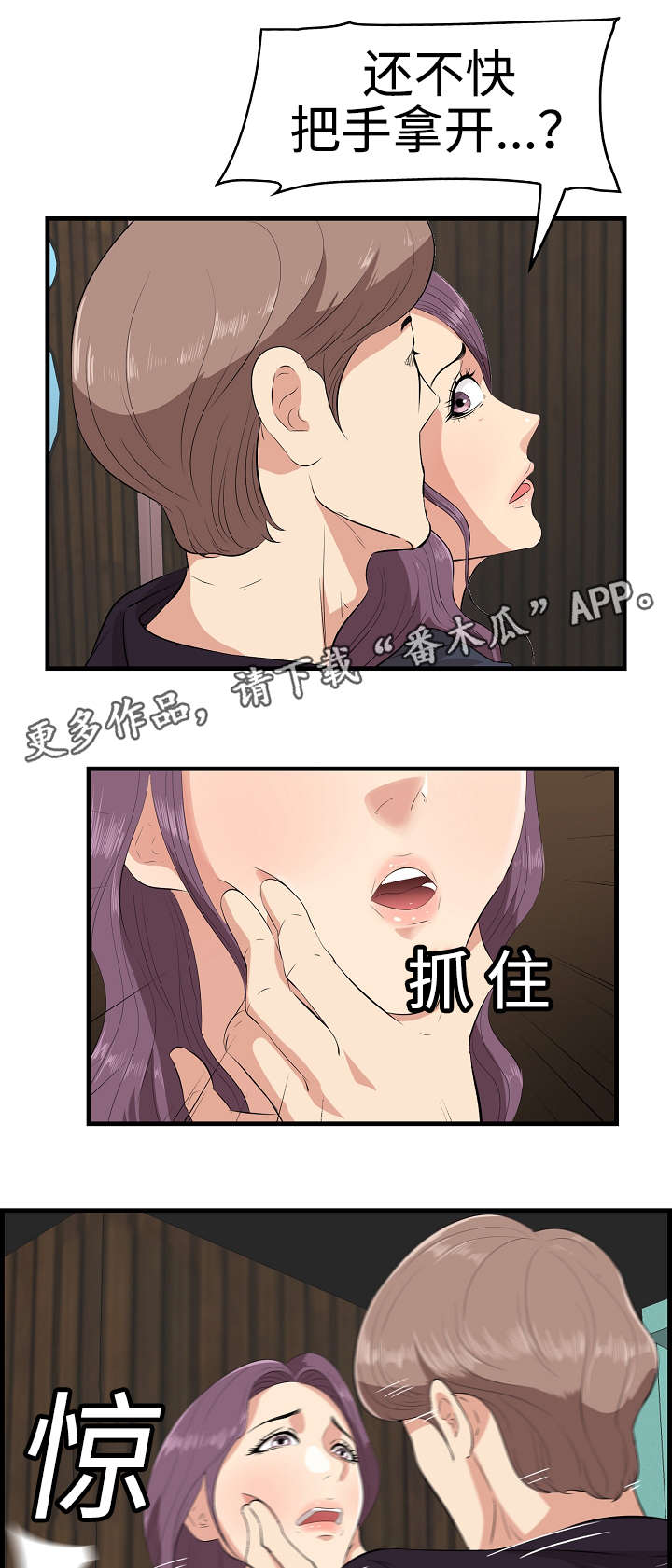 第21章：换个伴侣0