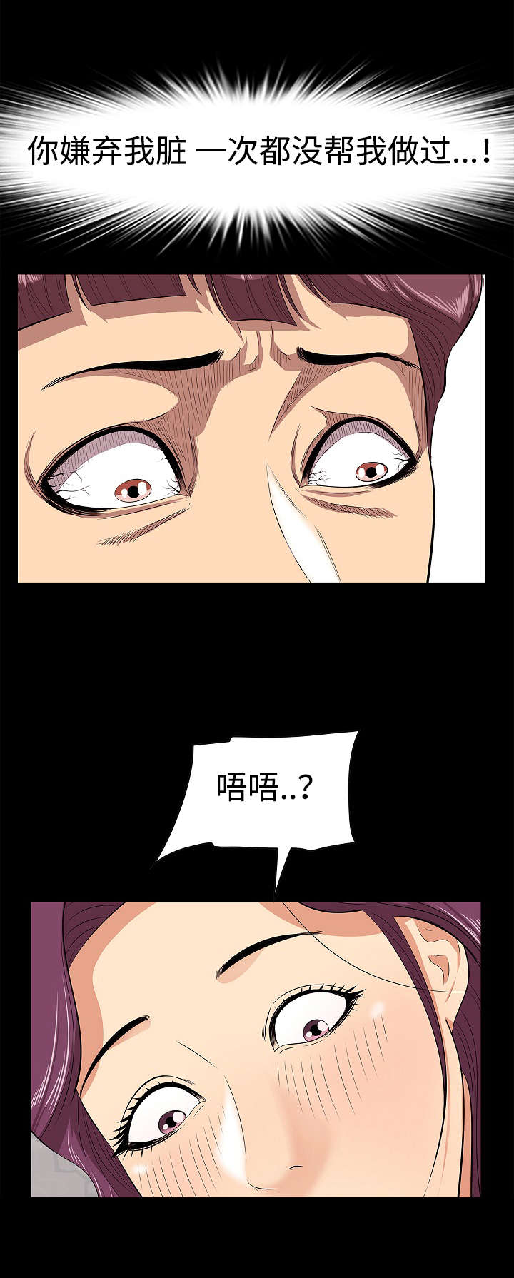 第7章：危险的想法2