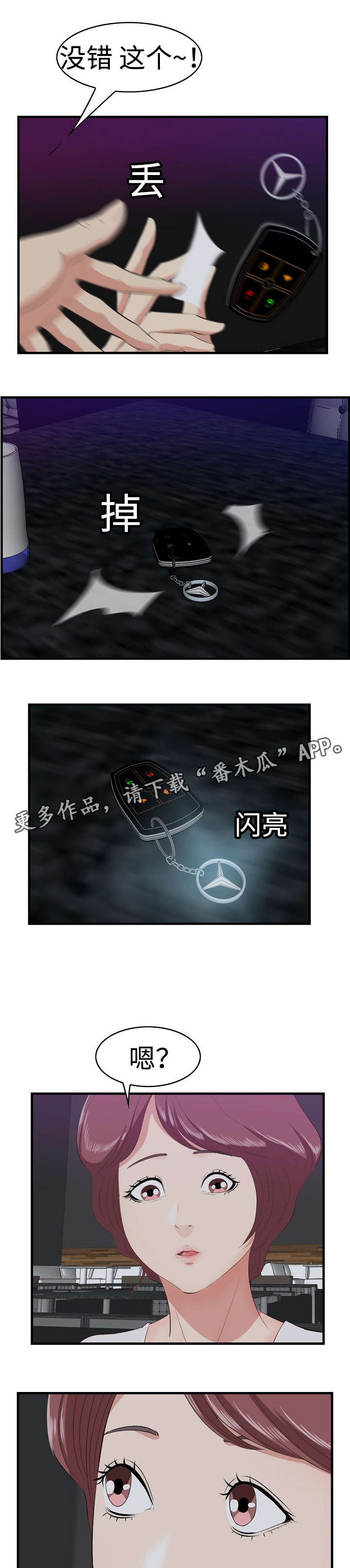 第19章：征服4