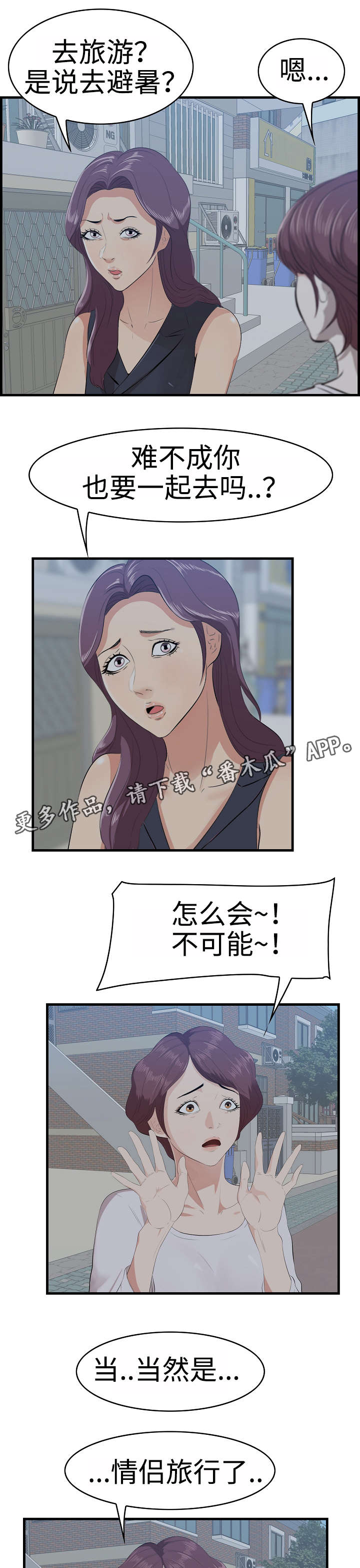 第26章：男友9