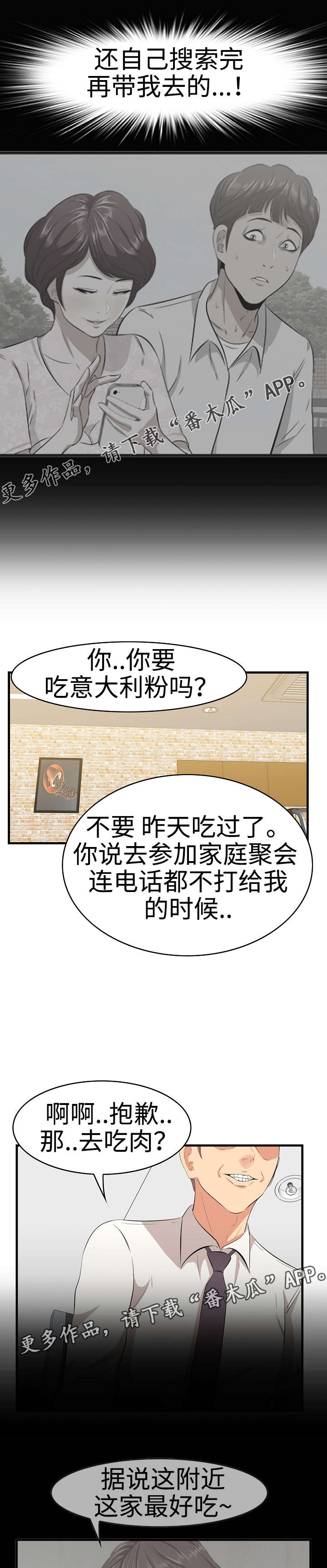 第15章：生气3