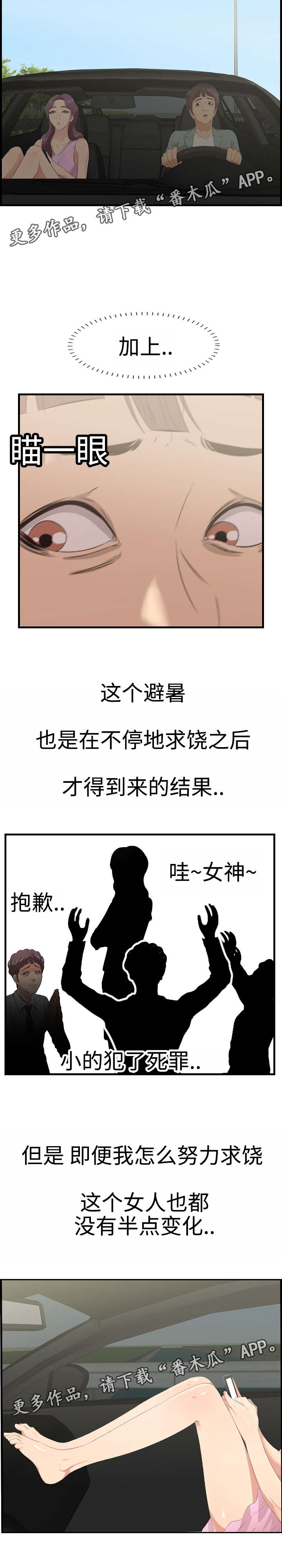第27章：旅游4