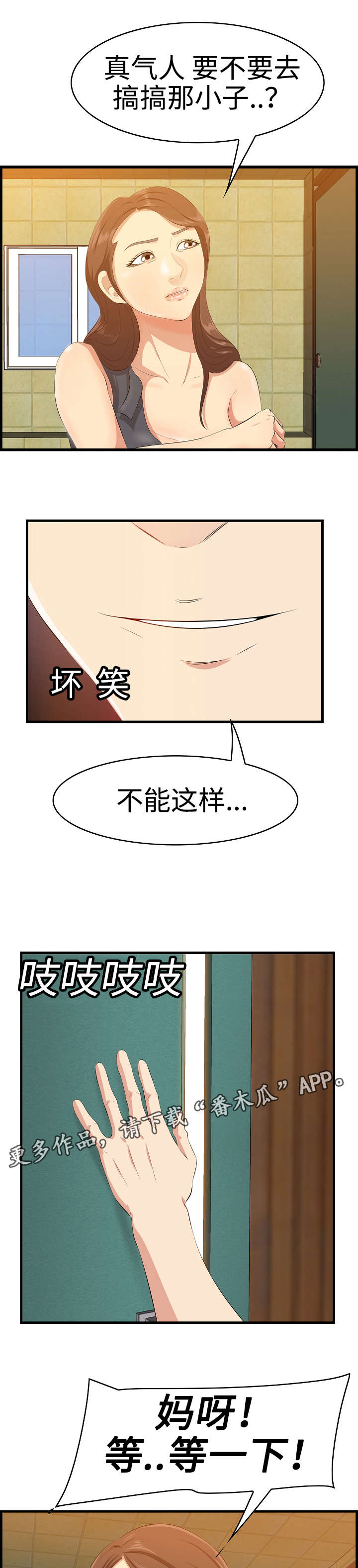 第21章：换个伴侣12