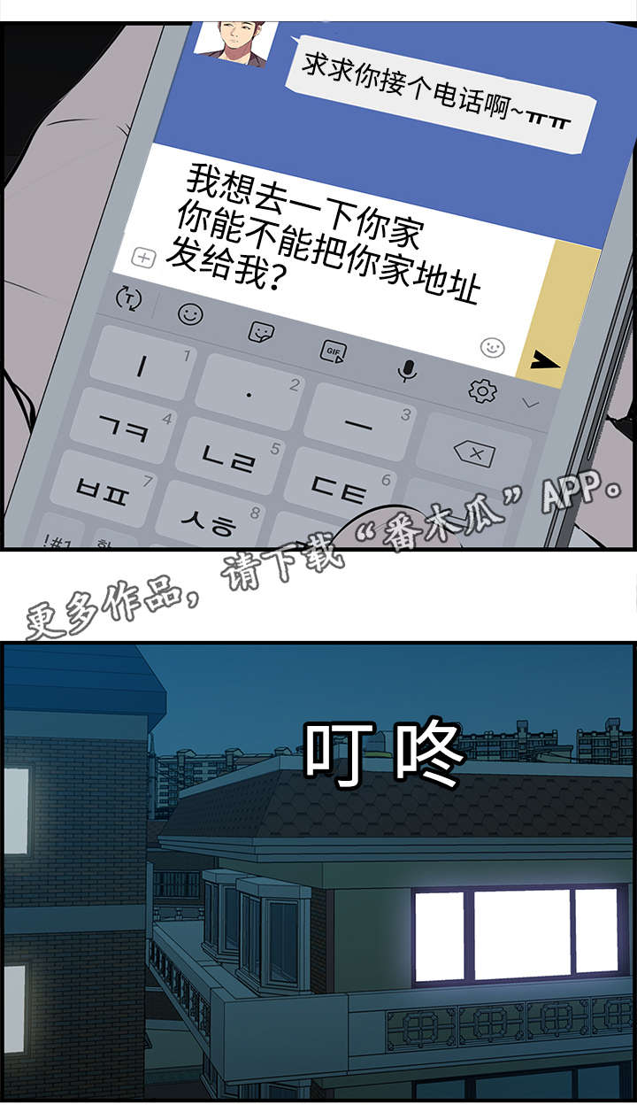 第23章：住址8