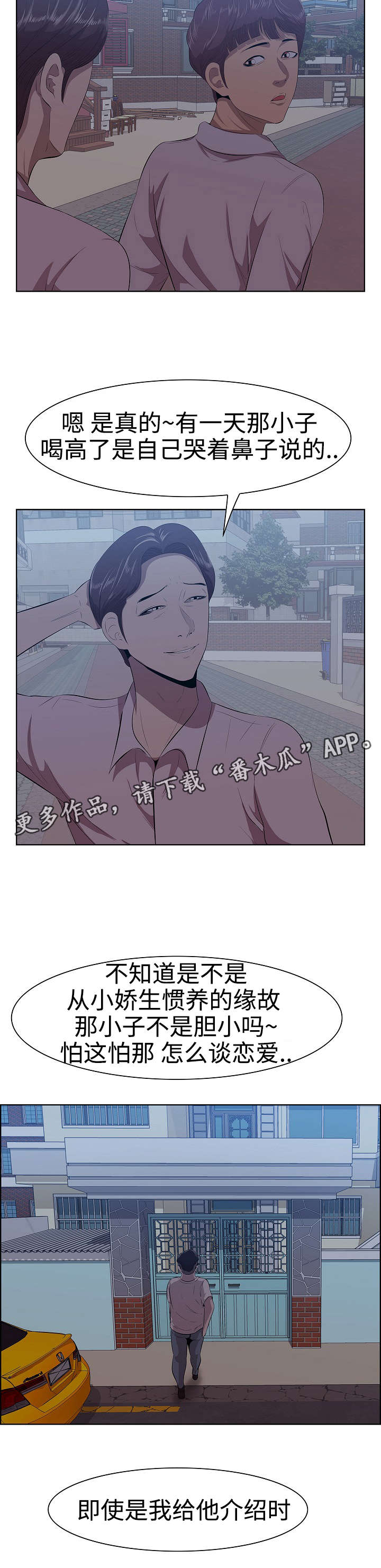 第10章：新女友2