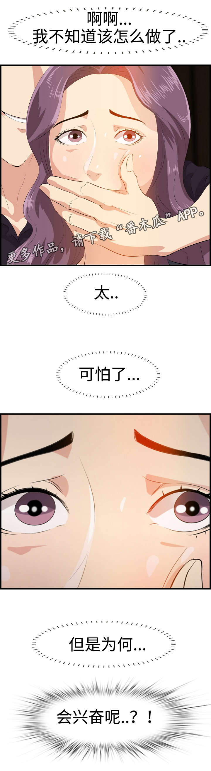 第21章：换个伴侣3