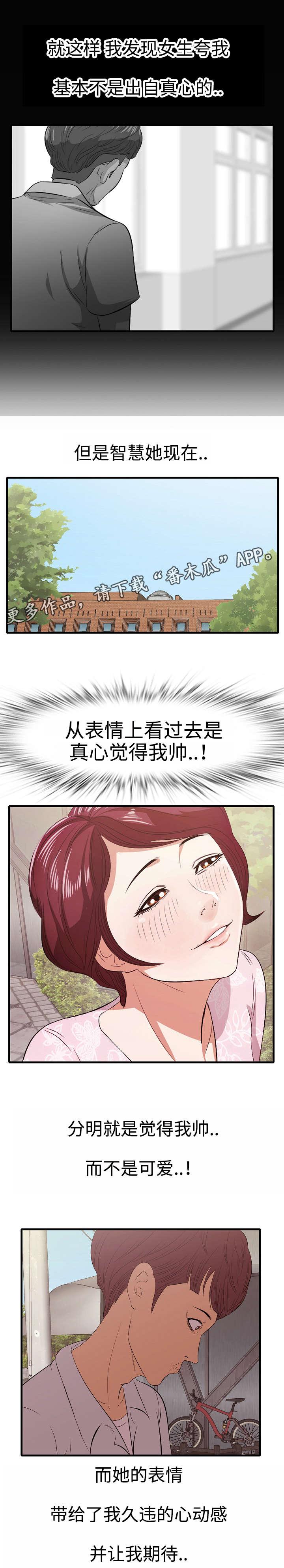 第12章：约会6
